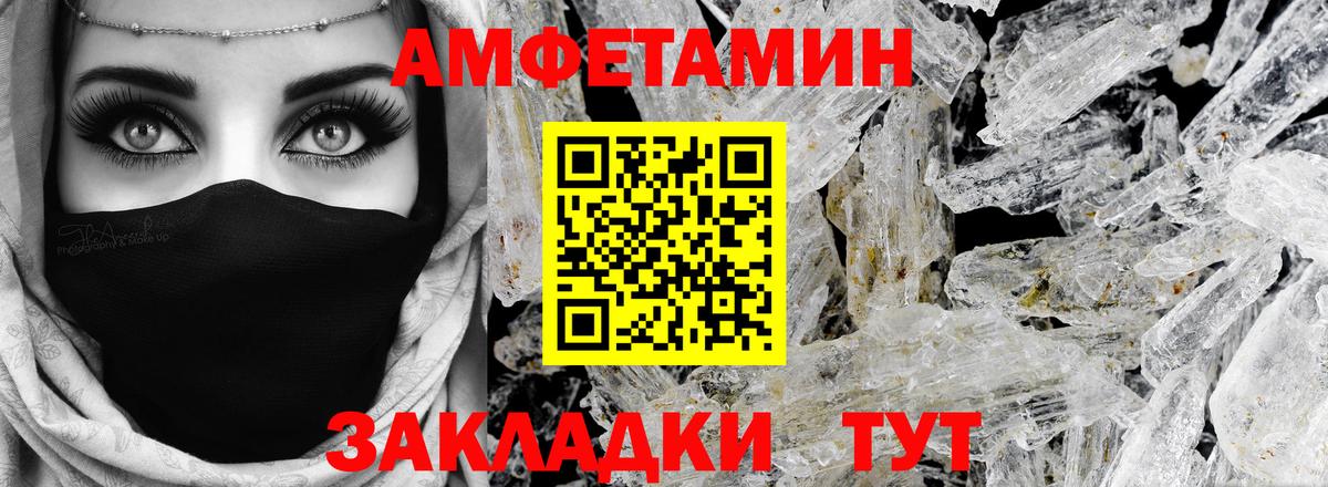 Южноуральск  АМФЕТАМИН  Вход с VPN  Амфетамин VHQ 