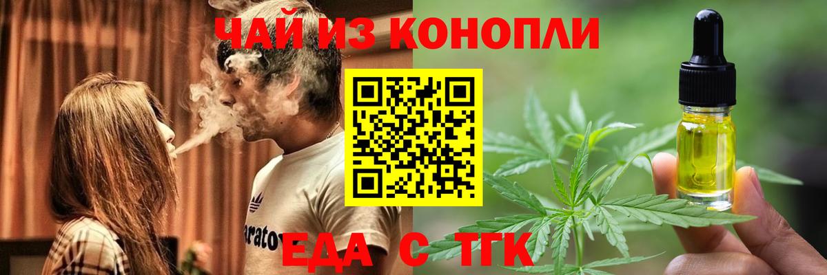 Южноуральск  Cannafood конопля  Вход с VPN 