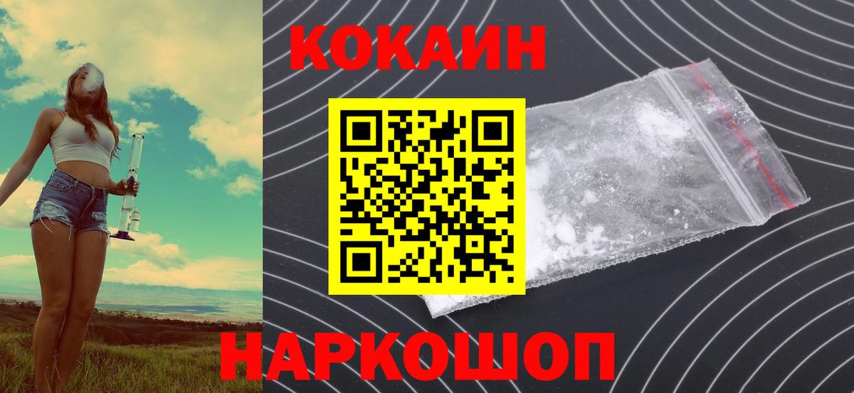 Cocaine Боливия Южноуральск