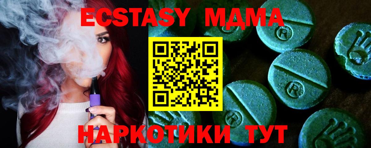 ЭКСТАЗИ  Ecstasy круглые  Вход с VPN  Экстази Дубай  Южноуральск 