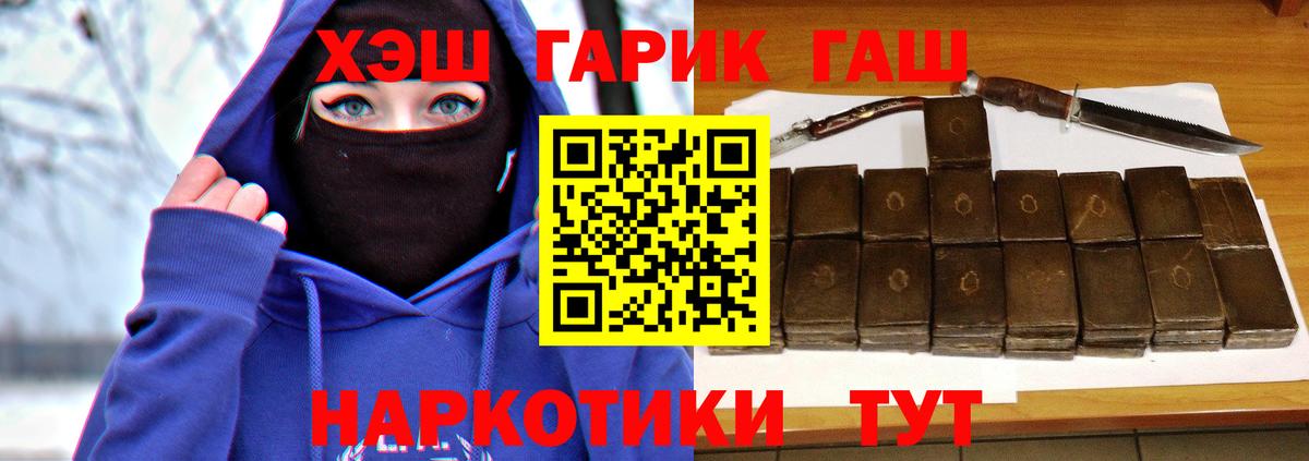 ГАШИШ Изолятор Южноуральск