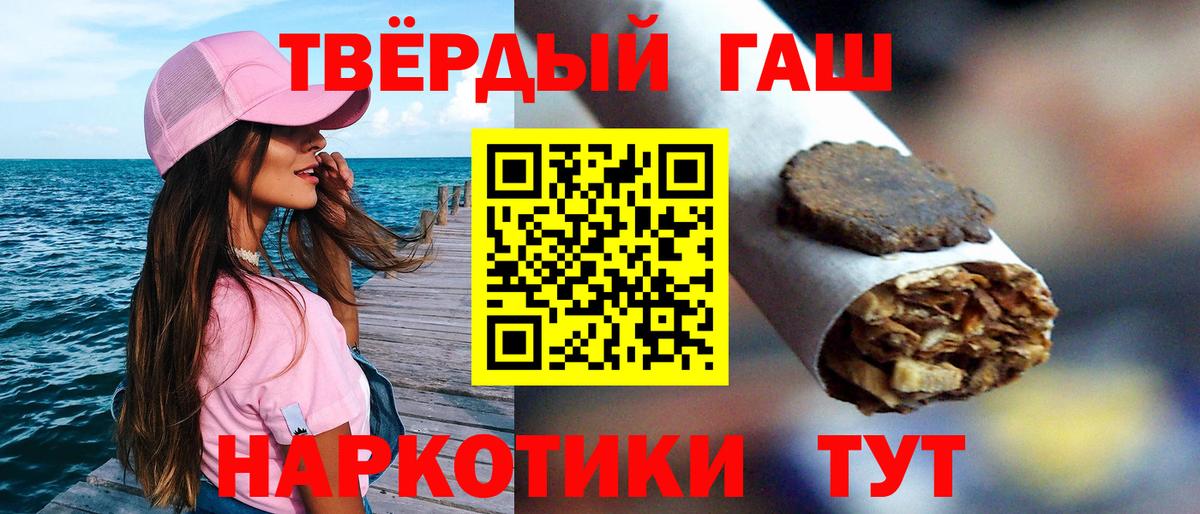 ГАШ гарик  Вход с VPN  Гашиш  Южноуральск  Гашиш индика сатива 