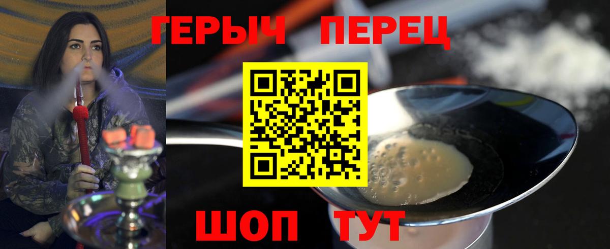 ГЕРОИН белый  Вход с VPN  Южноуральск 