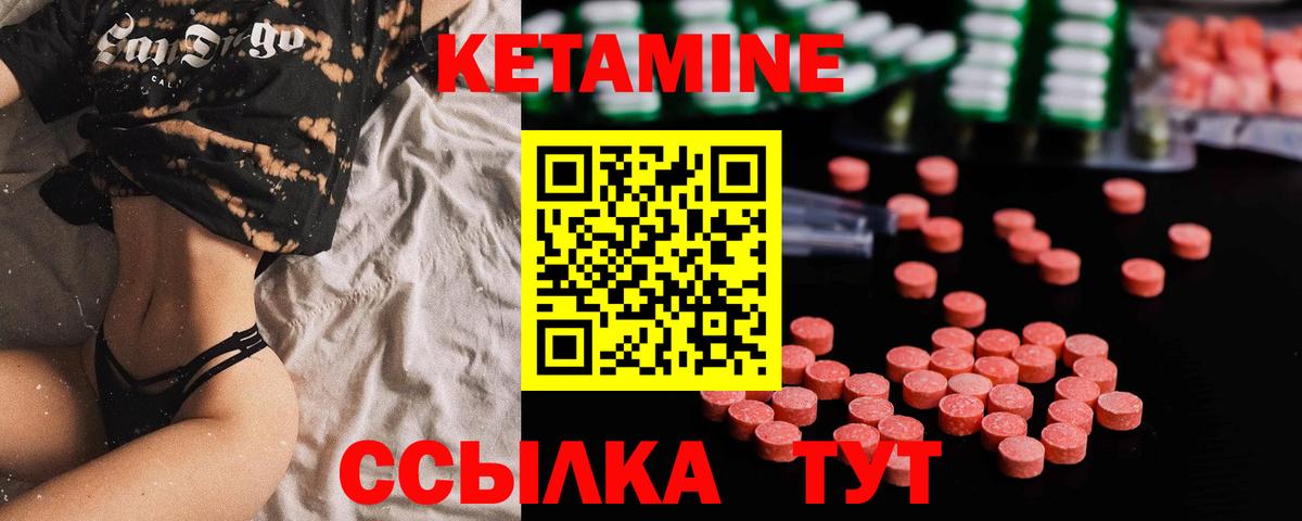 КЕТАМИН ketamine Южноуральск