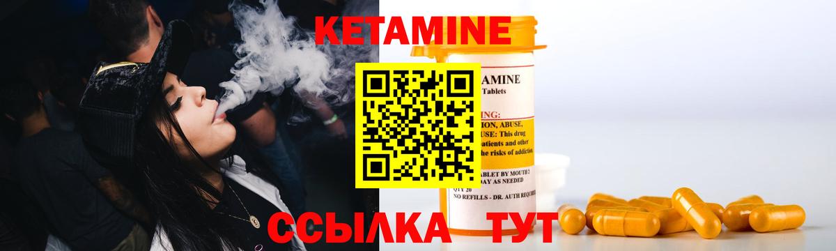 КЕТАМИН ketamine  Вход с VPN  Южноуральск 