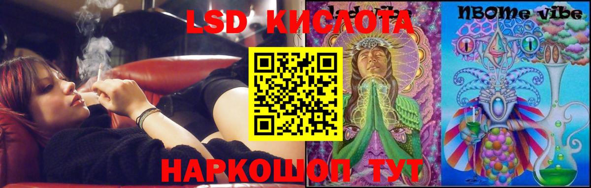 Лсд 25 экстази кислота Южноуральск