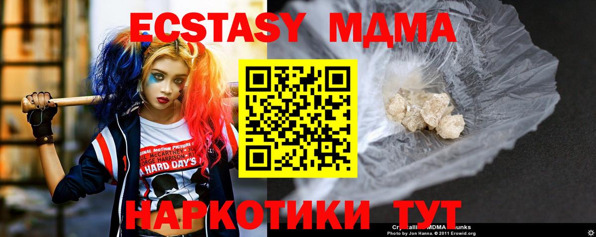 MDMA VHQ  Вход с VPN  Южноуральск  MDMA Molly 