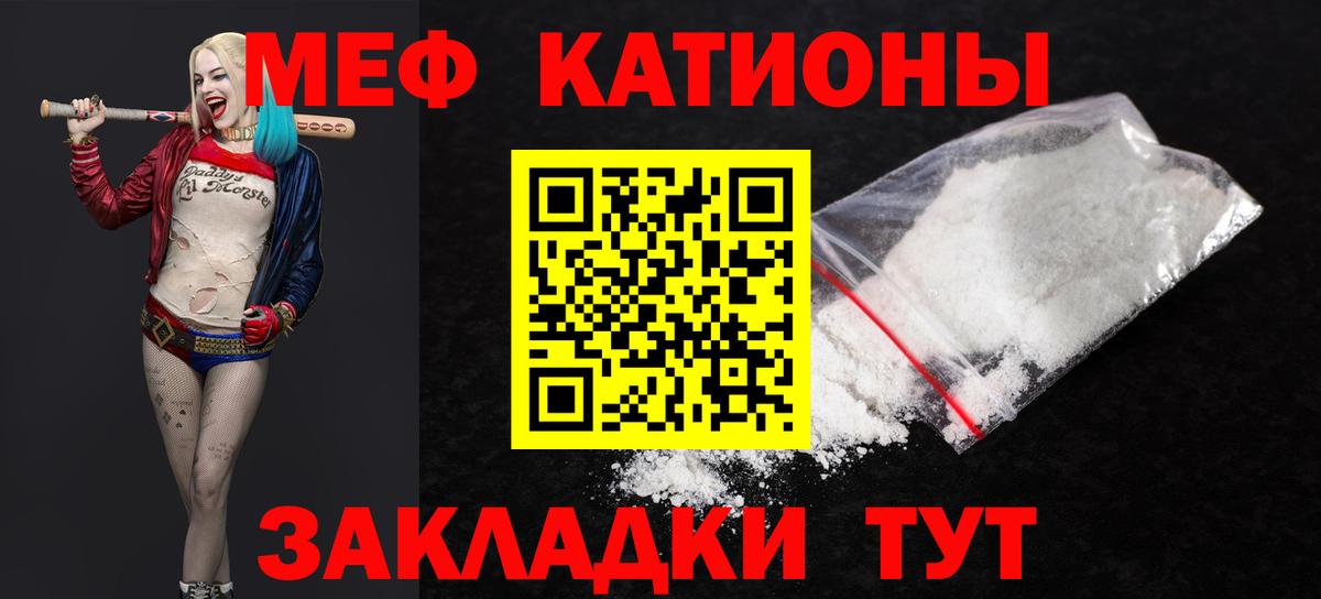 Мефедрон мука Южноуральск