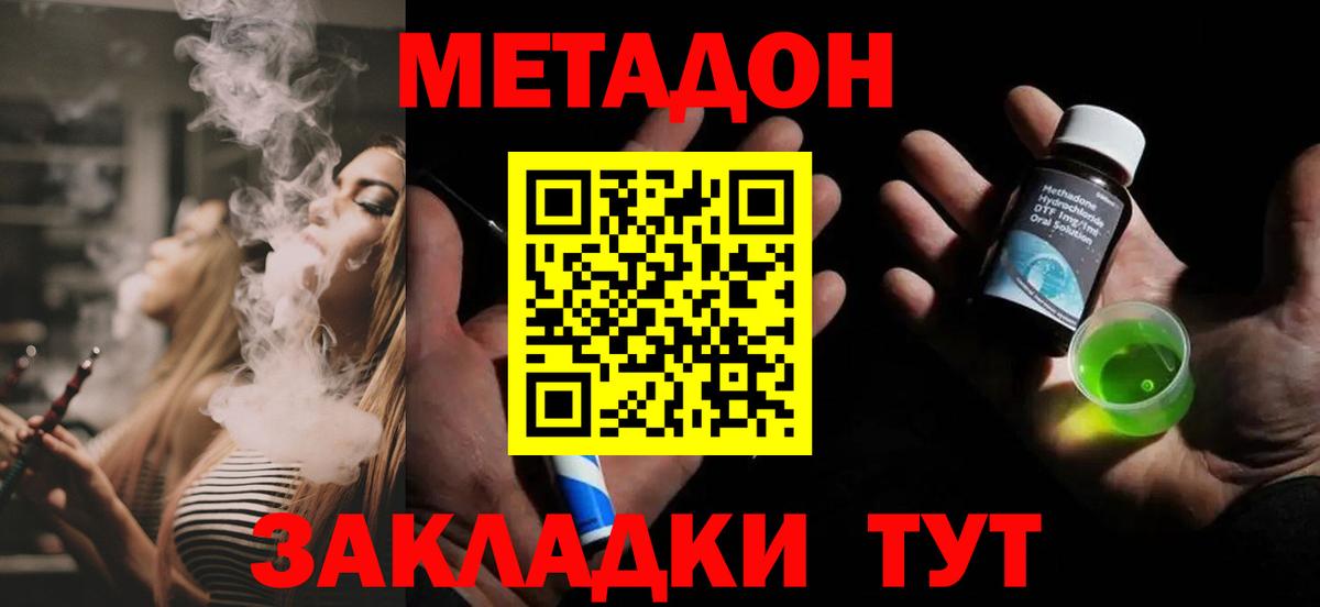 Метадон белоснежный Южноуральск