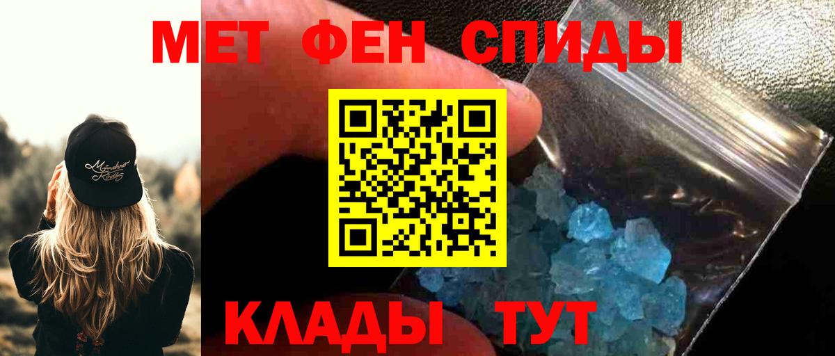 МЕТАМФЕТАМИН Methamphetamine  Вход с VPN  Южноуральск 