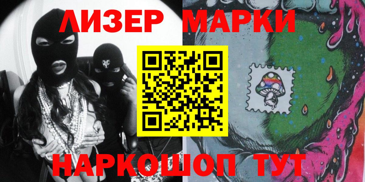 Марки N-bome 1,5мг  Вход с VPN  Южноуральск  Марки N-bome 1,5мг 