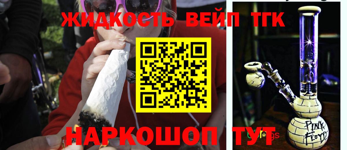 ТГК гашишное масло  Вход с VPN  Южноуральск 