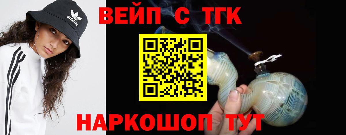 Дистиллят ТГК гашишное масло Южноуральск